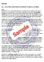 MHI 102 IGNOU Solved Assignment