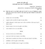 MHI 104 IGNOU Assignment