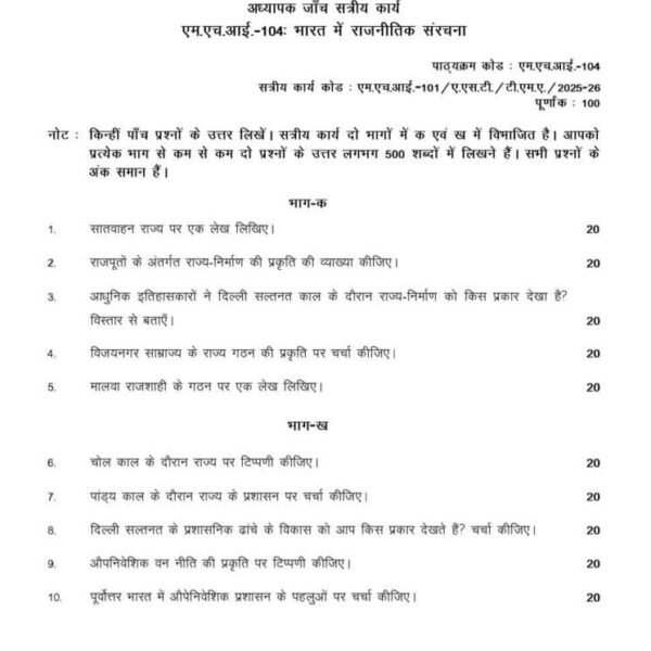 MHI 104 IGNOU Assignment