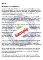 MHI 104 IGNOU Solved Assignment