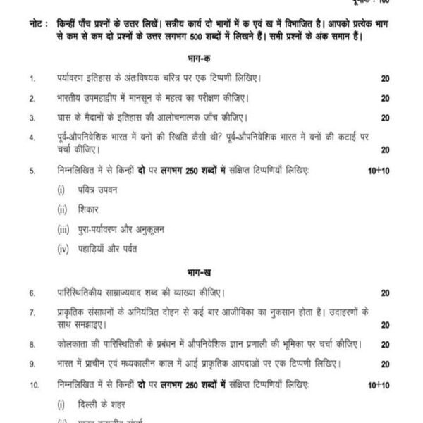MHI 108 IGNOU Assignment