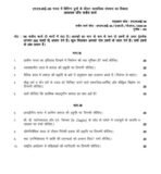 MHI 06 IGNOU Assignment