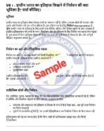 MHI 06 IGNOU Solved Assignment