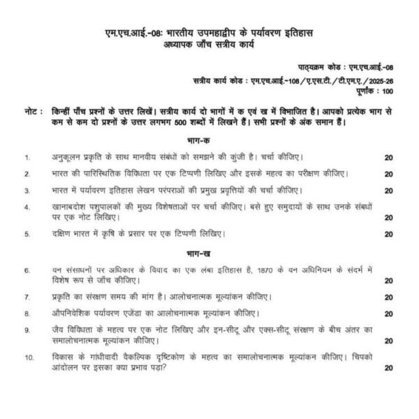 MHI 08 IGNOU Assignment