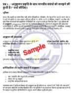 MHI 08 IGNOU Solved Assignment