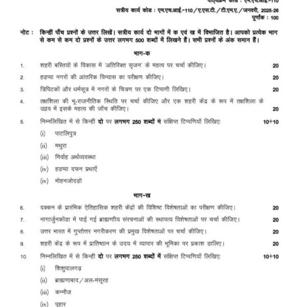 MHI 110 IGNOU Assignment