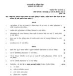 MHI 03 IGNOU Assignment