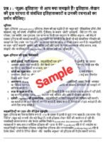 MHI 03 IGNOU Solved Assignment