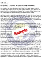 BPSC 111 IGNOU Solved Assignment