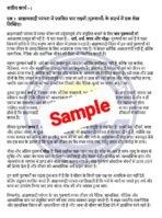 BPSC 112 IGNOU Solved Assignment