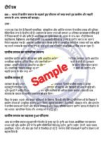 MRD 201 IGNOU Solved Assignment