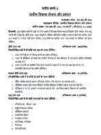 MRD 203 IGNOU Assinment