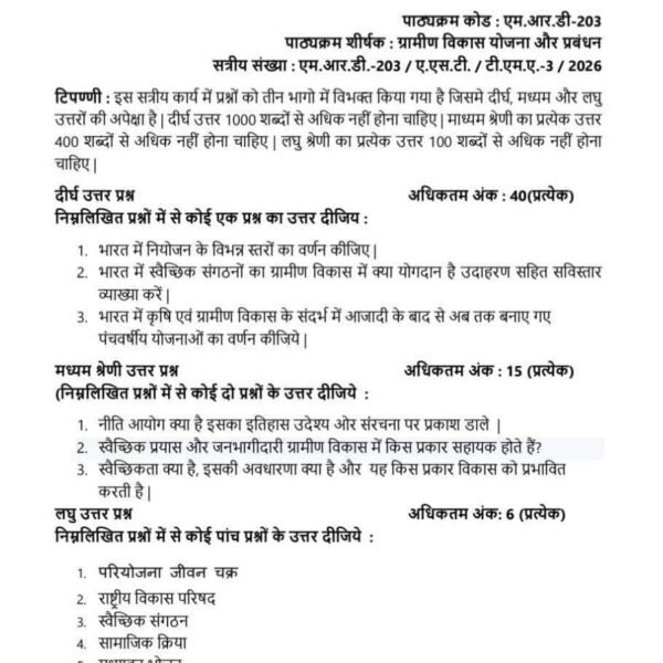 MRD 203 IGNOU Assinment