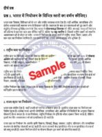 MRD 203 IGNOU Solved Assignment