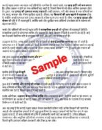 BPVI 002 IGNOU Solved Assignment