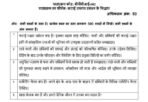 BPVI 002 IGNOU Assignment
