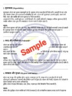 BPVI 003 IGNOU Solved Assignment