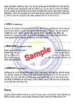 BPVI 004 IGNOU Solved Assignment