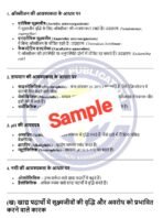 BPVI 005 IGNOU Solved Assignment