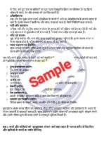 BPVI 001 IGNOU Solved Assignment