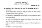 BPVI 001 IGNOU Assignment