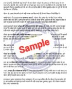 BPVI 006 IGNOU Solved Assignment