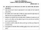 BPVI 006 IGNOU Solved Assignments 2025-26 (Hindi) PDF Download – IGNOU Galaxy - Image 2