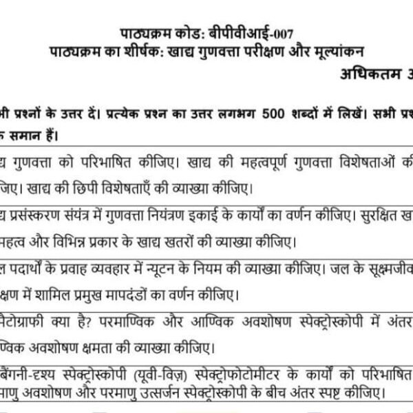 BPVI 007 IGNOU Assignment