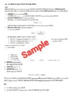 MEC 103 IGNOU Solved Assignment