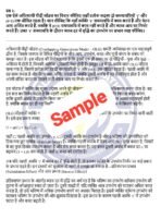 MEC 102 IGNOU Solved Assignment