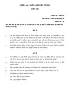 MEC 102 IGNOU Assignment