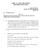 MEC 101 IGNOU Assignment