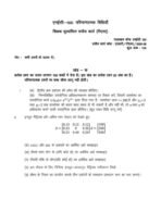 MEC 103 IGNOU Assignment