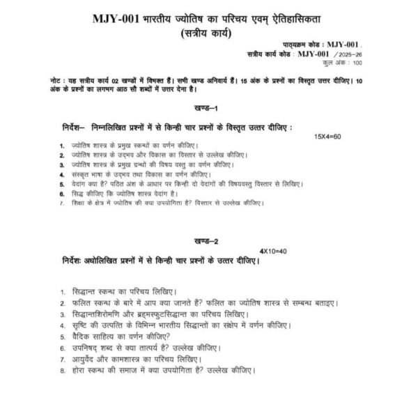 MJY 001 IGNOU Assignment