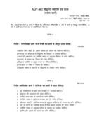 MJY 002 IGNOU Assignment