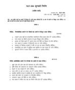 MJY 004 IGNOU Assignment