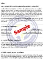 MJY 004 IGNOU Solved Assignment