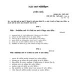 MJY 005 IGNOU Assignment