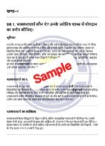 MJY 005 IGNOU Solved Assignment