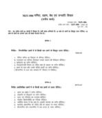 MJY 006 IGNOU Assignment