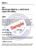 MJY 008 IGNOU Solved Assignmenrt