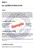 MJY 007 IGNOU Solved Assignment