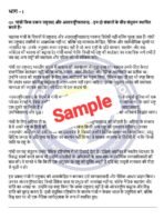 MGP 001 IGNOU Solved Assignment