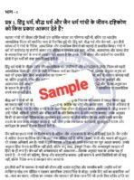 MGP 002 IGNOU Solved Assignment