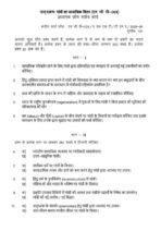 MGP 003 IGNOU Solved Assignments 2025-26 (Hindi) PDF Download – IGNOU Galaxy - Image 2