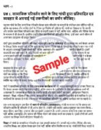 MGP 003 IGNOU Solved Assignment