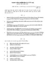 MGP 004 IGNOU Solved Assignments 2025-26 (Hindi) PDF Download – IGNOU Galaxy - Image 2