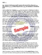 MGP 004 IGNOU Solved Assignment