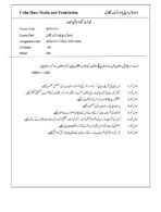 MUD 011 ignou Assignment