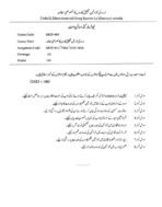 MUD 012 IGNOU Assignment